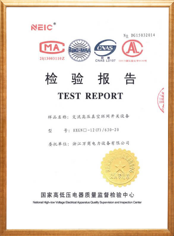 HXGN□-12(F)检验报告